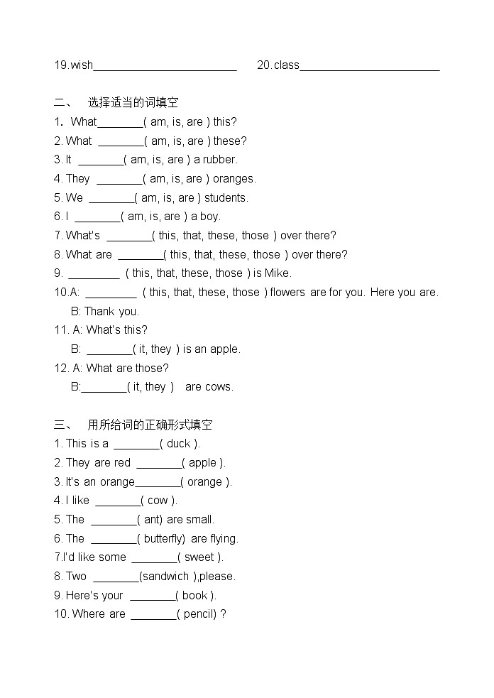 译林英语三年级下册3BUnit 7 目标检测热身卷02