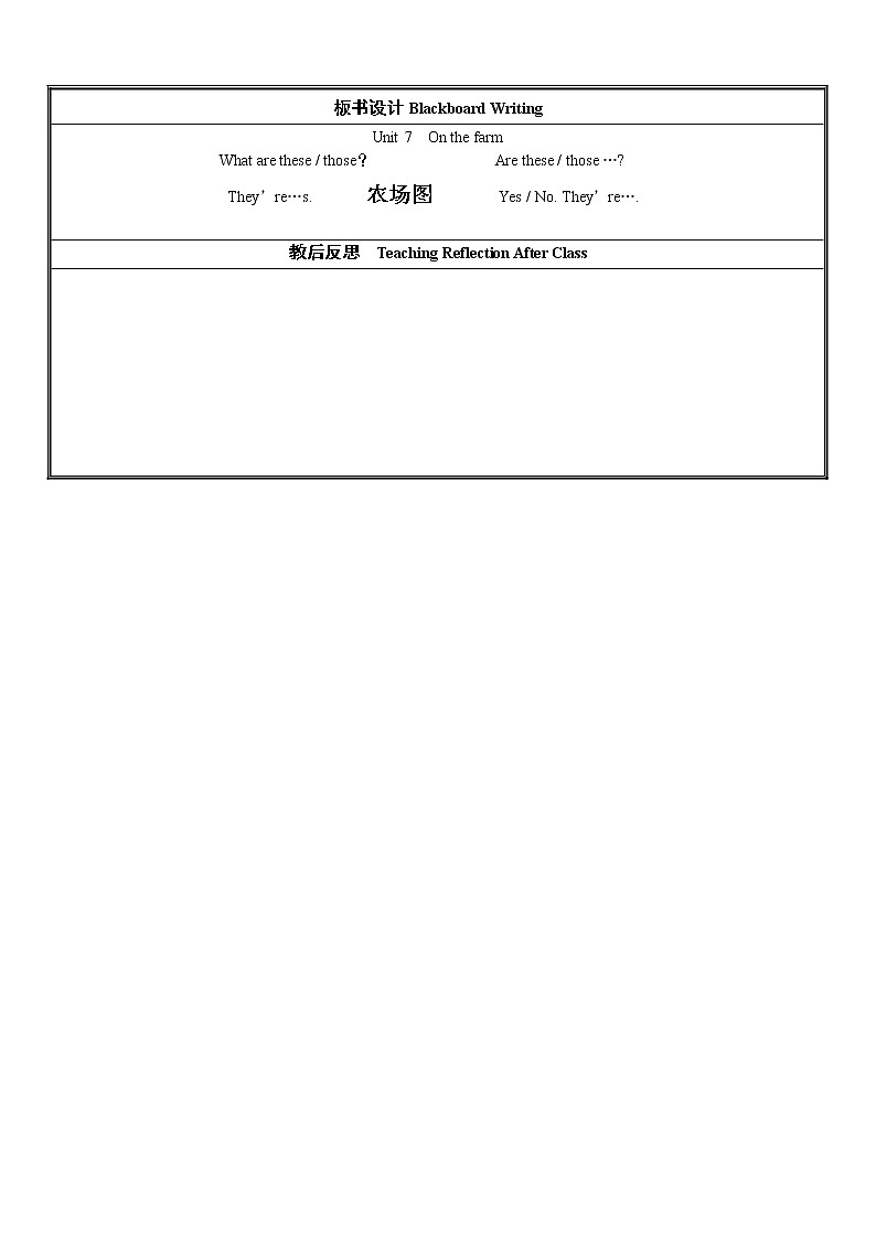 译林英语三年级下册3BUNIT7 试卷03