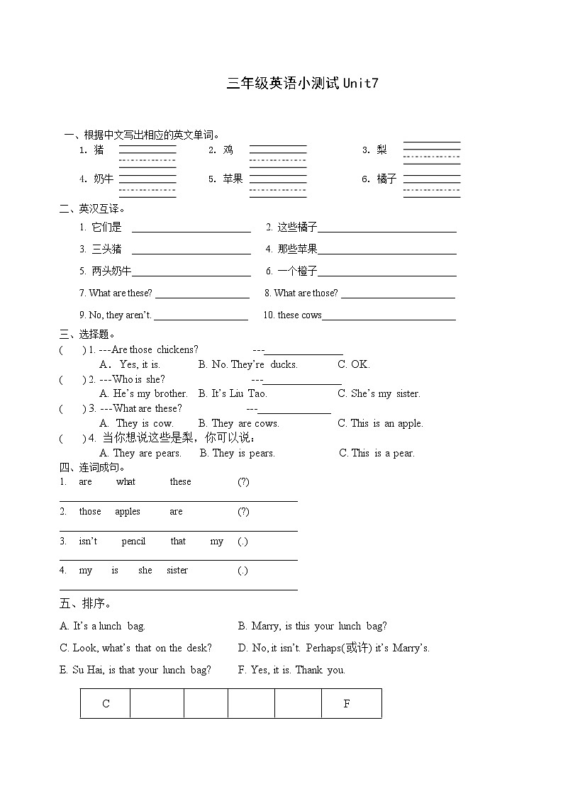 译林英语三年级下册3Bunit7小练习01