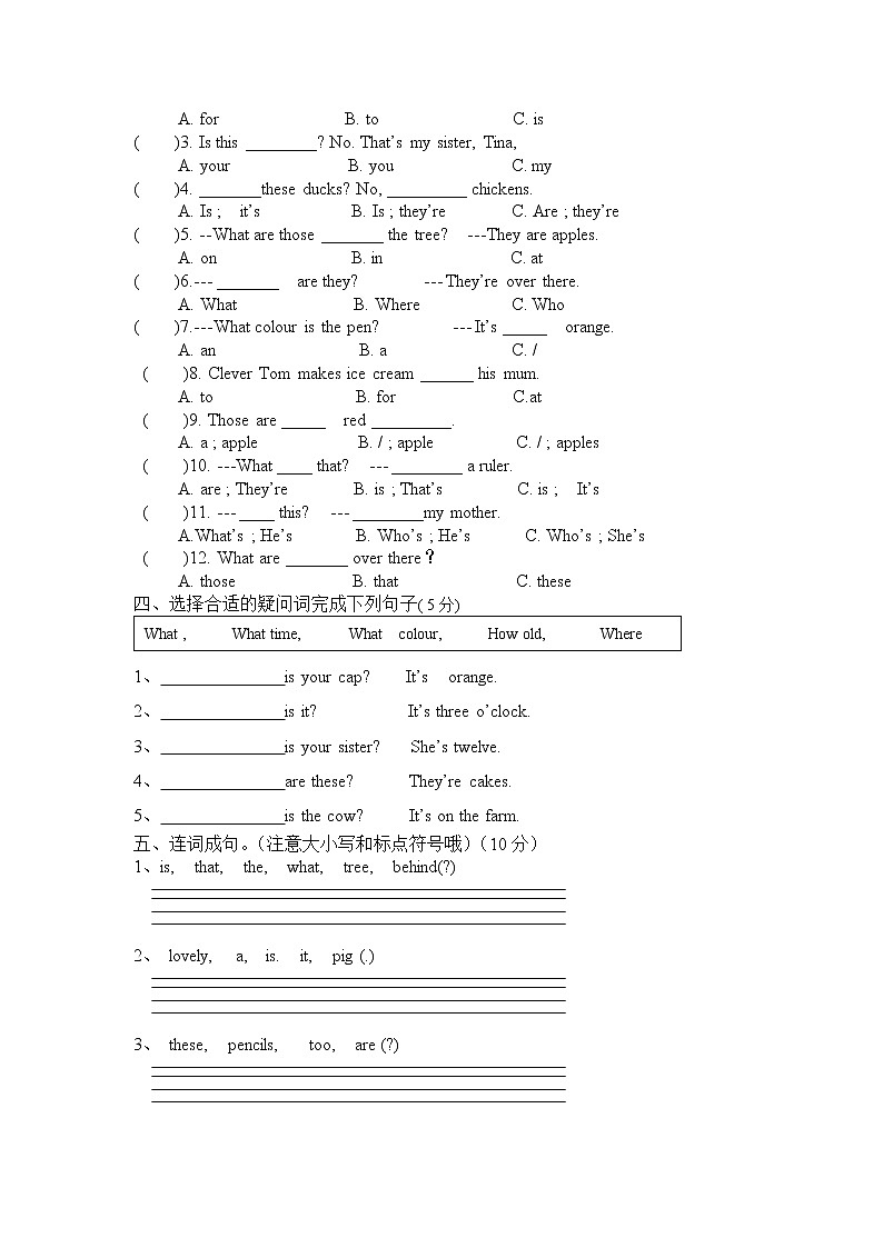 译林英语三年级下册3B第七单元测试题03