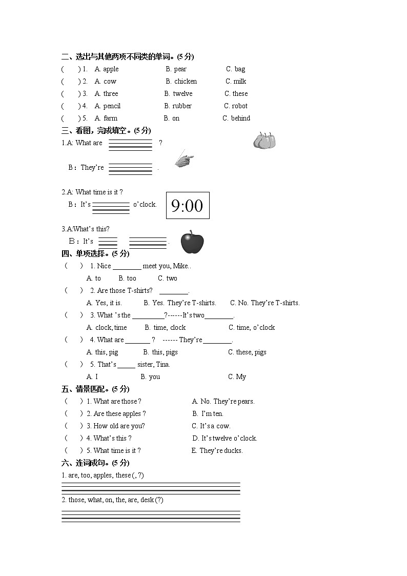 译林英语三年级下册3B第七单元练习卷03