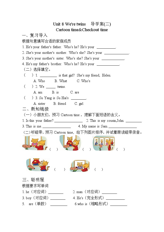 译林英语三年级下册3BUnit 8 试卷02