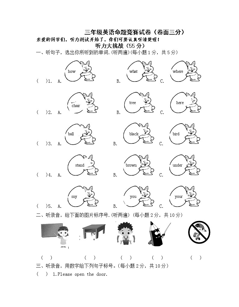 译林英语三年级下册3B期中卷01