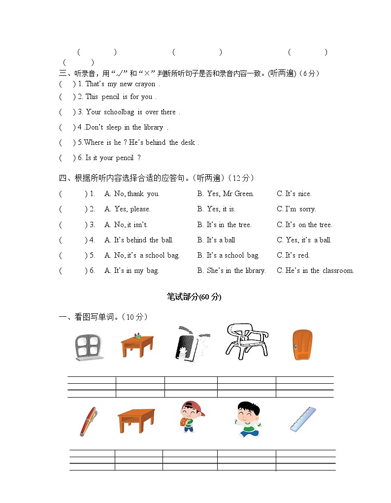 译林英语三年级下册3B期中卷602