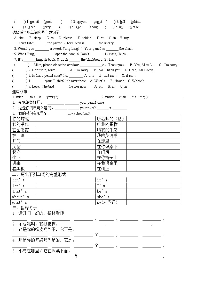 译林英语三年级下册3B期中练习01