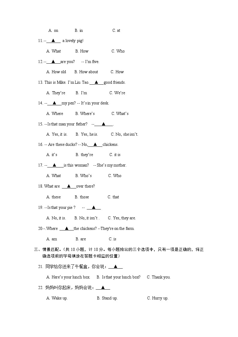译林英语三年级下册3B英语试卷(新)02