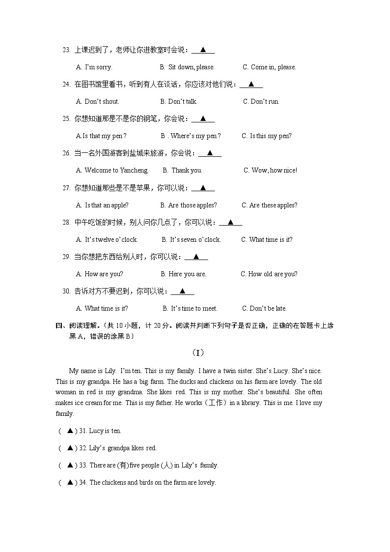 译林英语三年级下册3B英语试卷(新)03