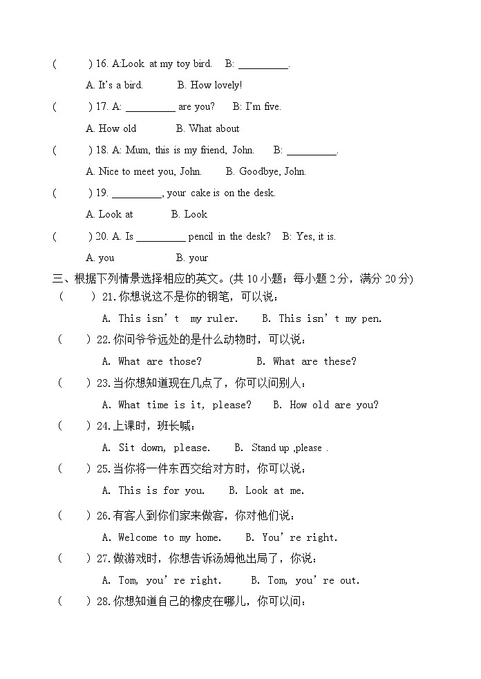译林英语三年级下册3B英语下册检测02