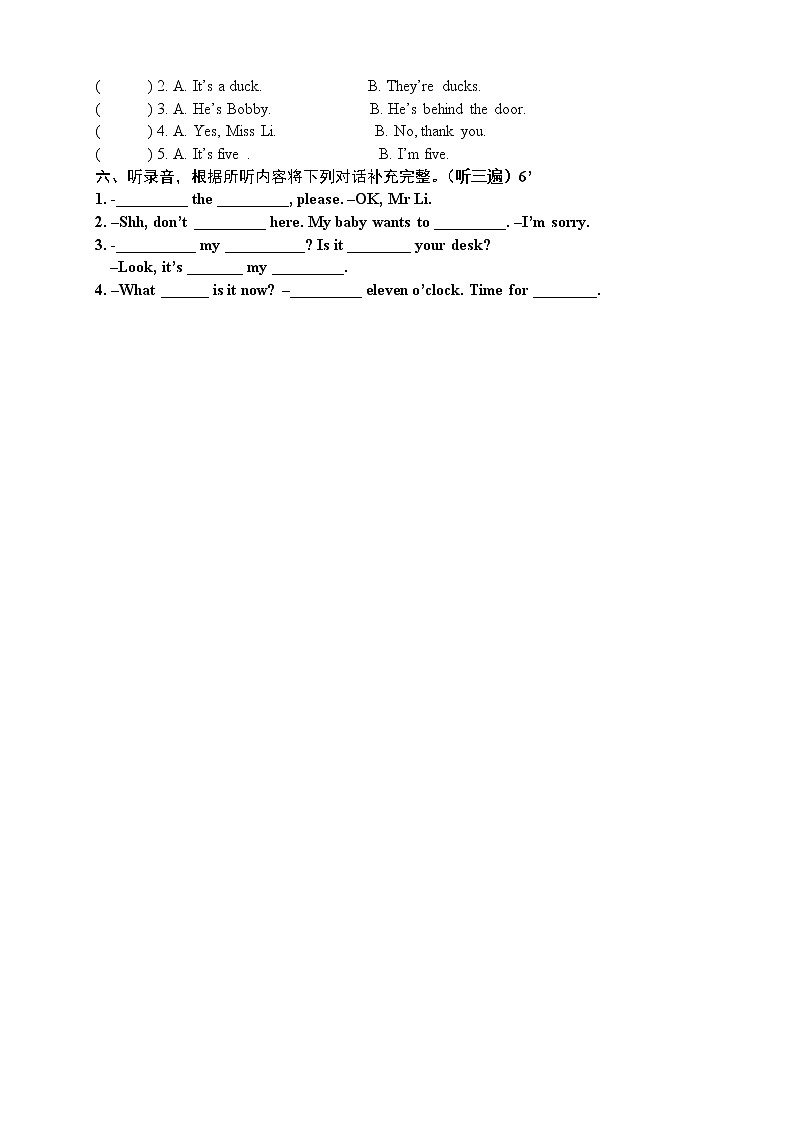 译林英语三年级下册3B英语模拟卷二02