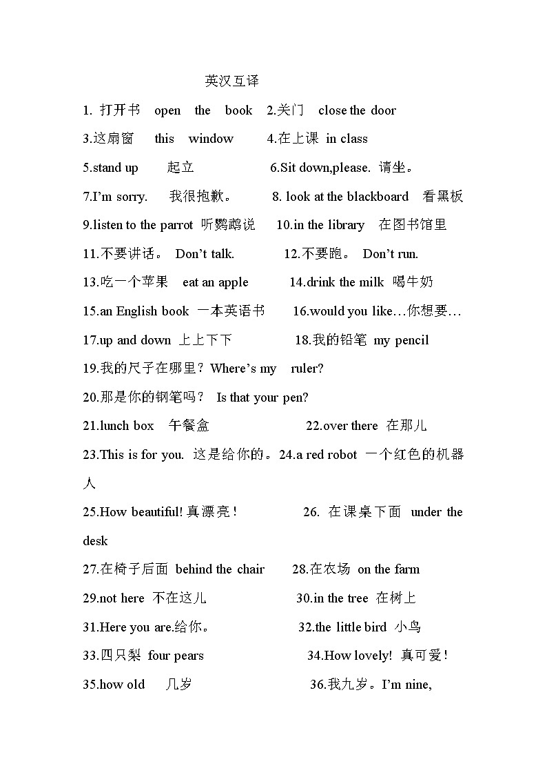 译林英语三年级下册3B英汉互译 试卷01