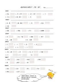 译林英语三年级下册3B单词默写