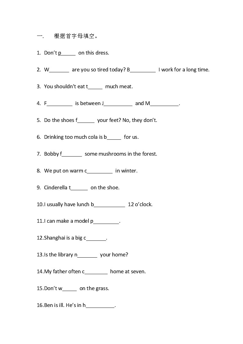 译林英语三年级下册3B根据首字母填空 试卷01
