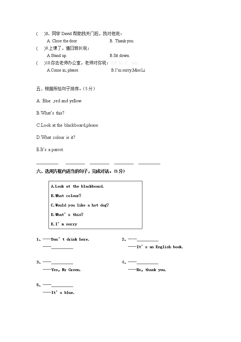译林版3B_Unit1-2测试题及答案03