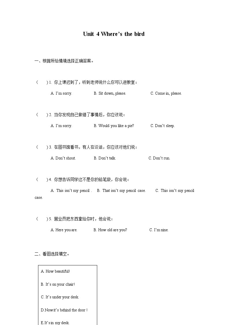 牛津译林版小学英语三年级下册4单元测试卷01