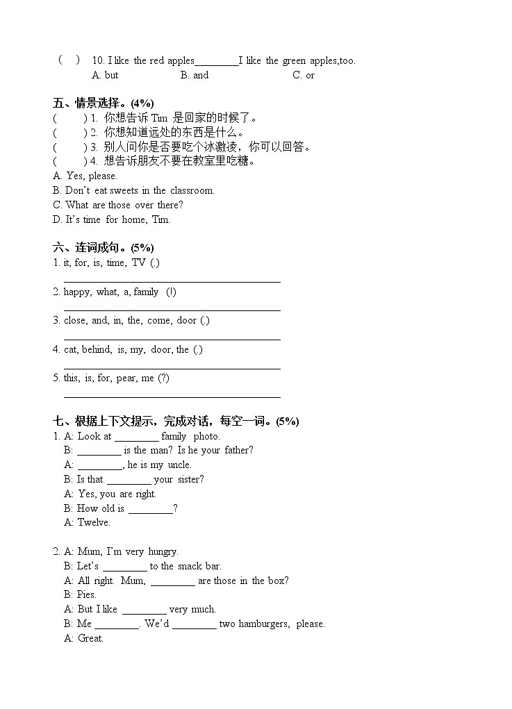 新译林3B_第七、八单元综合练习03