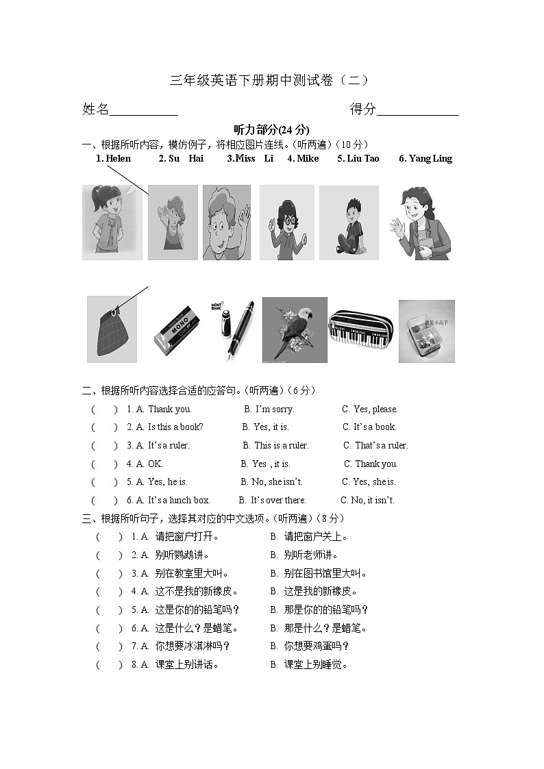 新译林3B英语期中测试（二）01