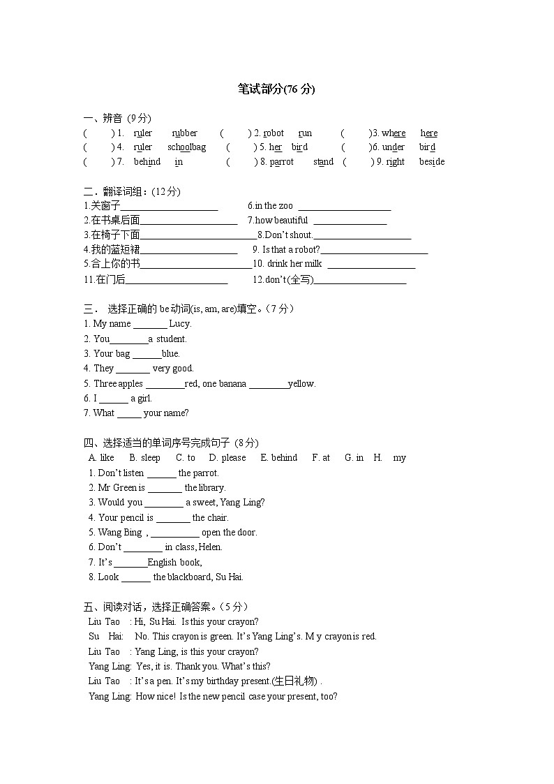 新译林3B英语期中测试（二）02