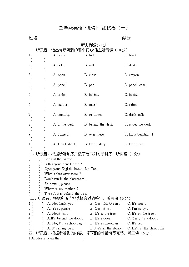 新译林3B英语期中测试(一)01