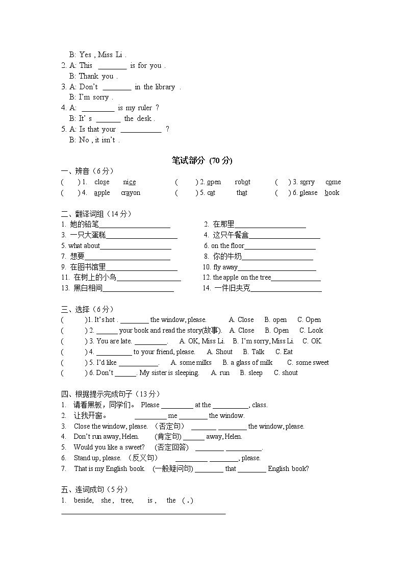 新译林3B英语期中测试(一)02