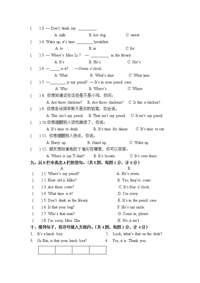 苏教版三年级英语下册期末试卷03