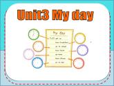 江苏省译林英语4BUnit3 My day第二课时 课件
