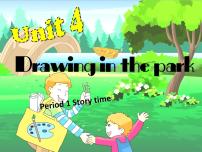 新版-牛津译林版四年级下册Unit 4 Drawing in the park图文课件ppt