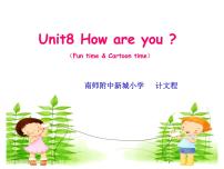 小学英语新版-牛津译林版四年级下册Unit 8 How are you?评课课件ppt