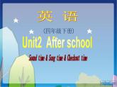 江苏省译林英语4B第二单元第三课时课件