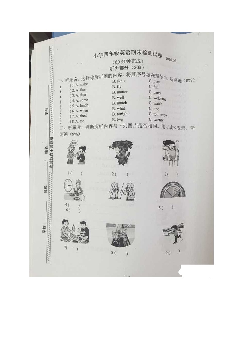 译林版四年级英语下册4B期末测试卷 (1)01