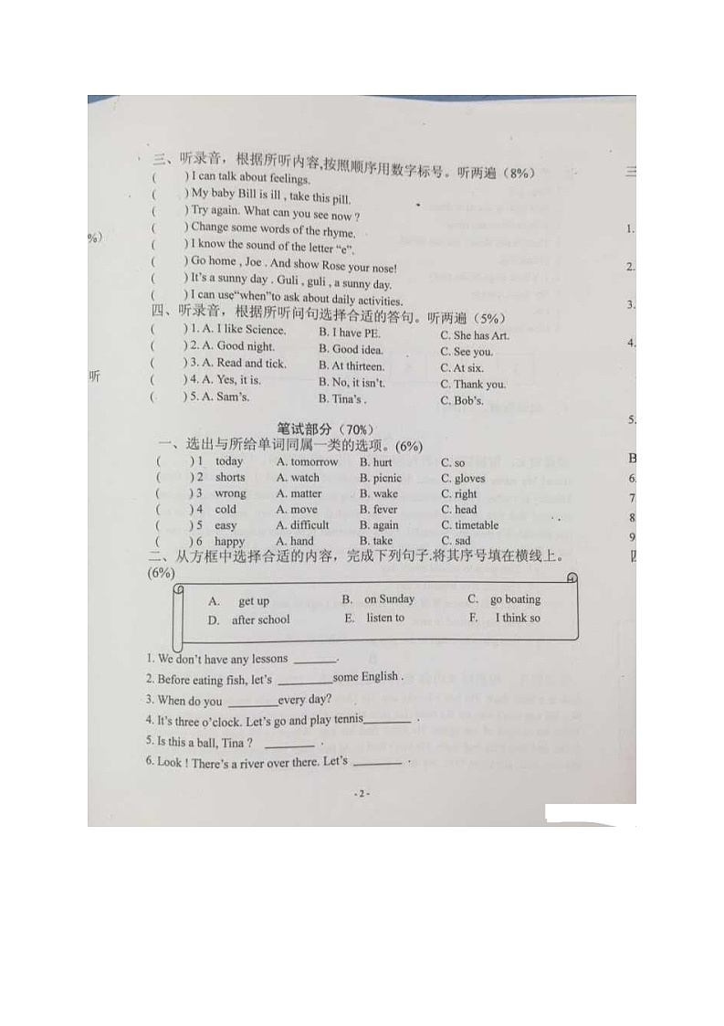 译林版四年级英语下册4B期末测试卷 (1)02
