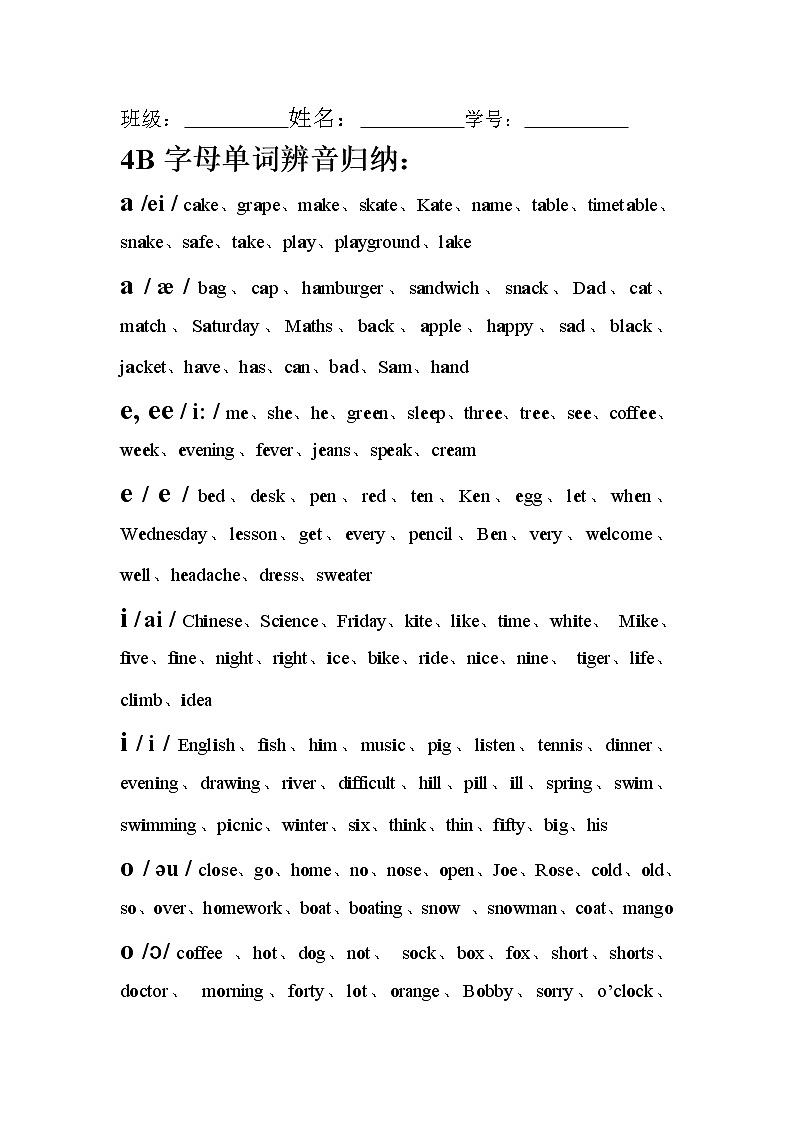 译林版四年级英语下册4B期末测试卷 (2)01