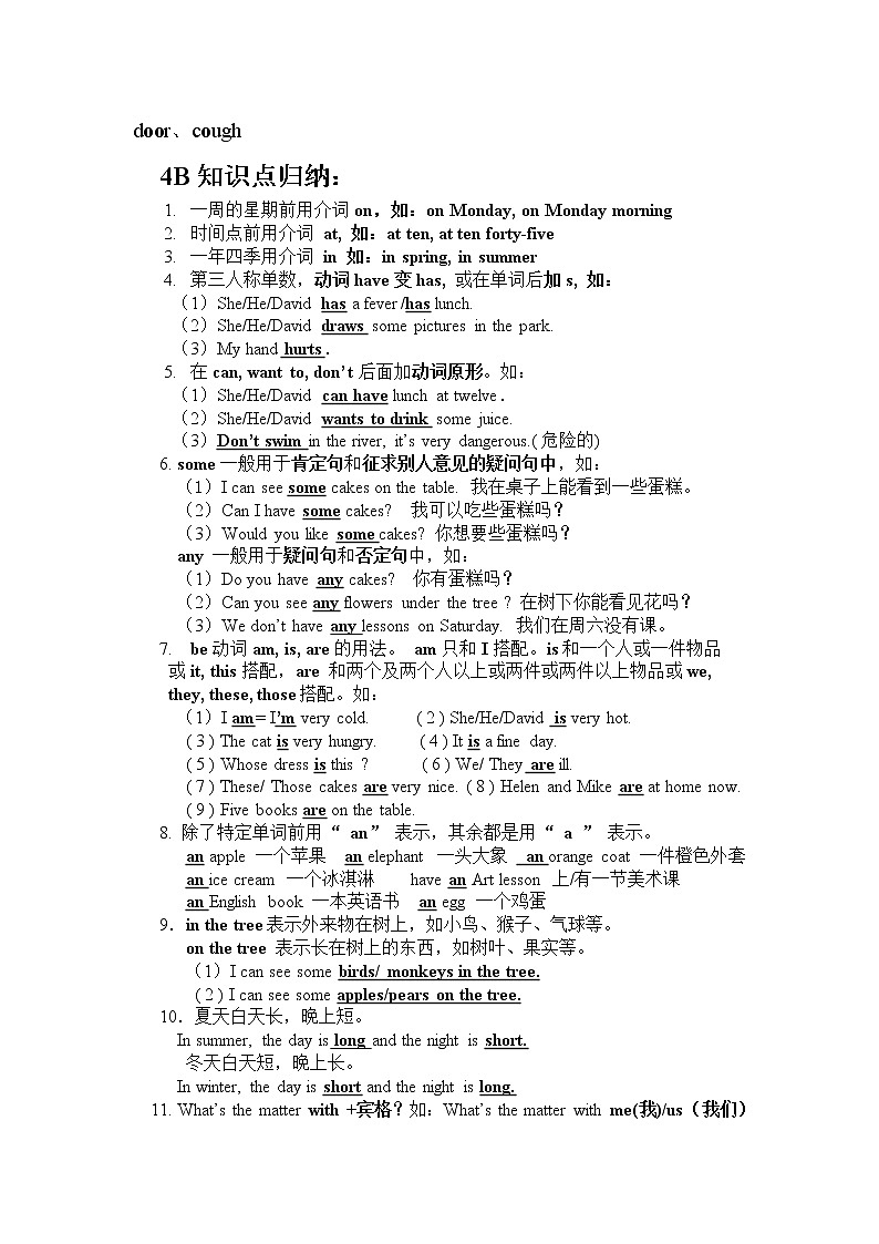 译林版四年级英语下册4B期末测试卷 (2)02