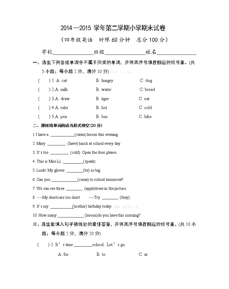 译林版四年级英语下册4B期末测试卷 (14)01