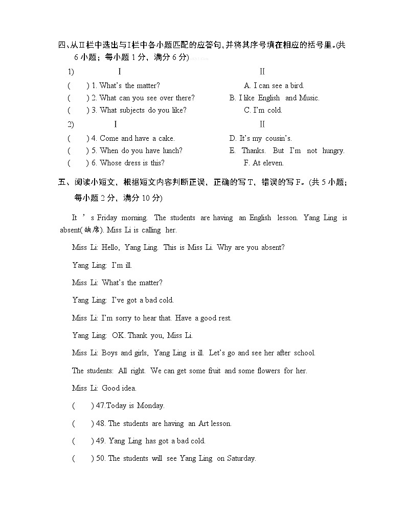 译林版四年级英语下册4B期末测试卷 (14)03