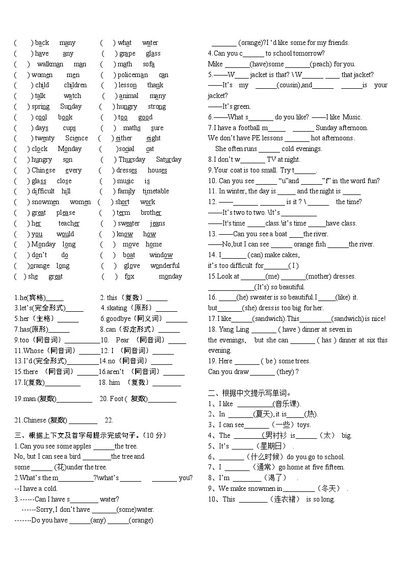 译林版四年级英语下册4B期末测试卷 (16)01