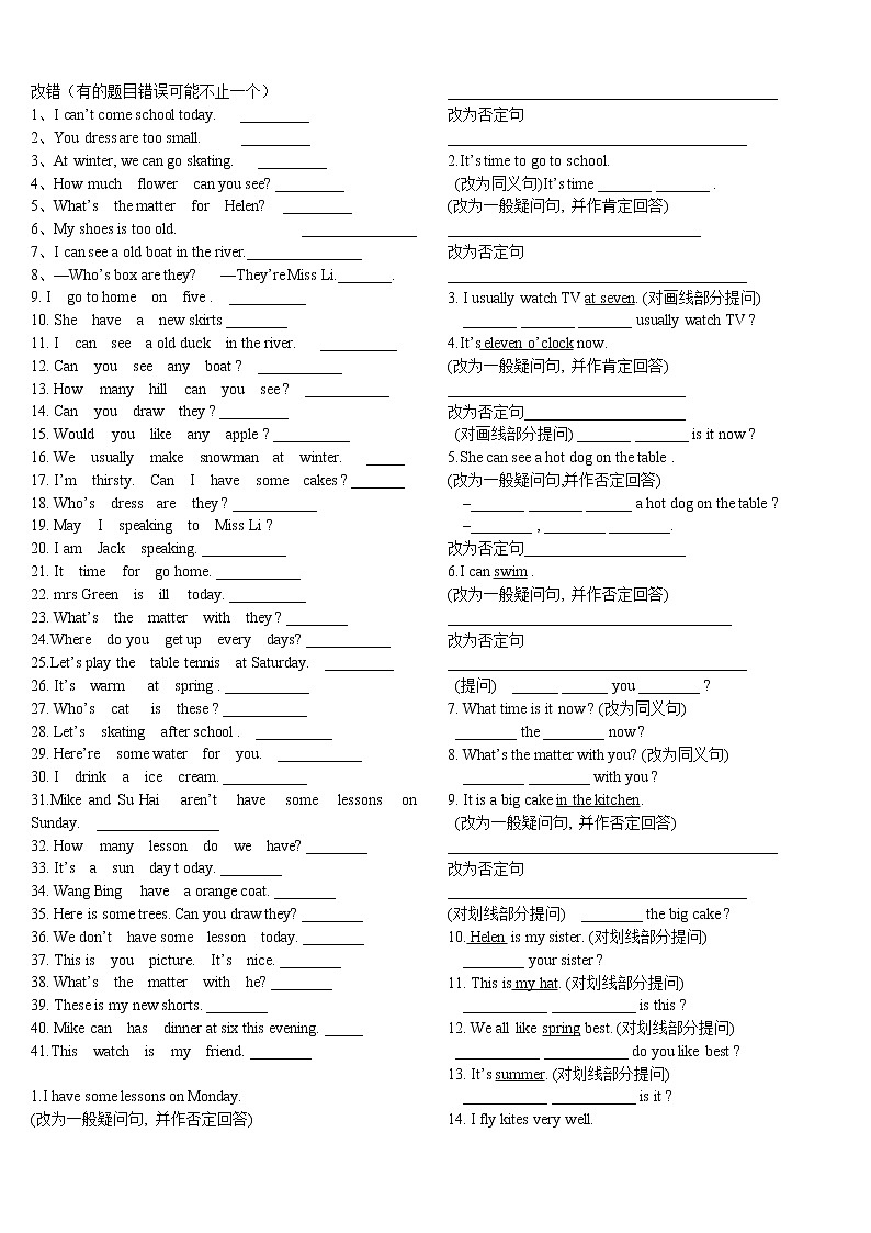 译林版四年级英语下册4B期末测试卷 (16)02