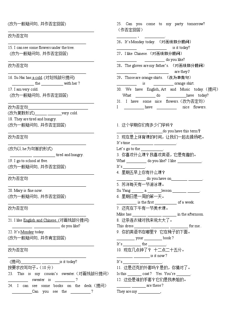 译林版四年级英语下册4B期末测试卷 (16)03