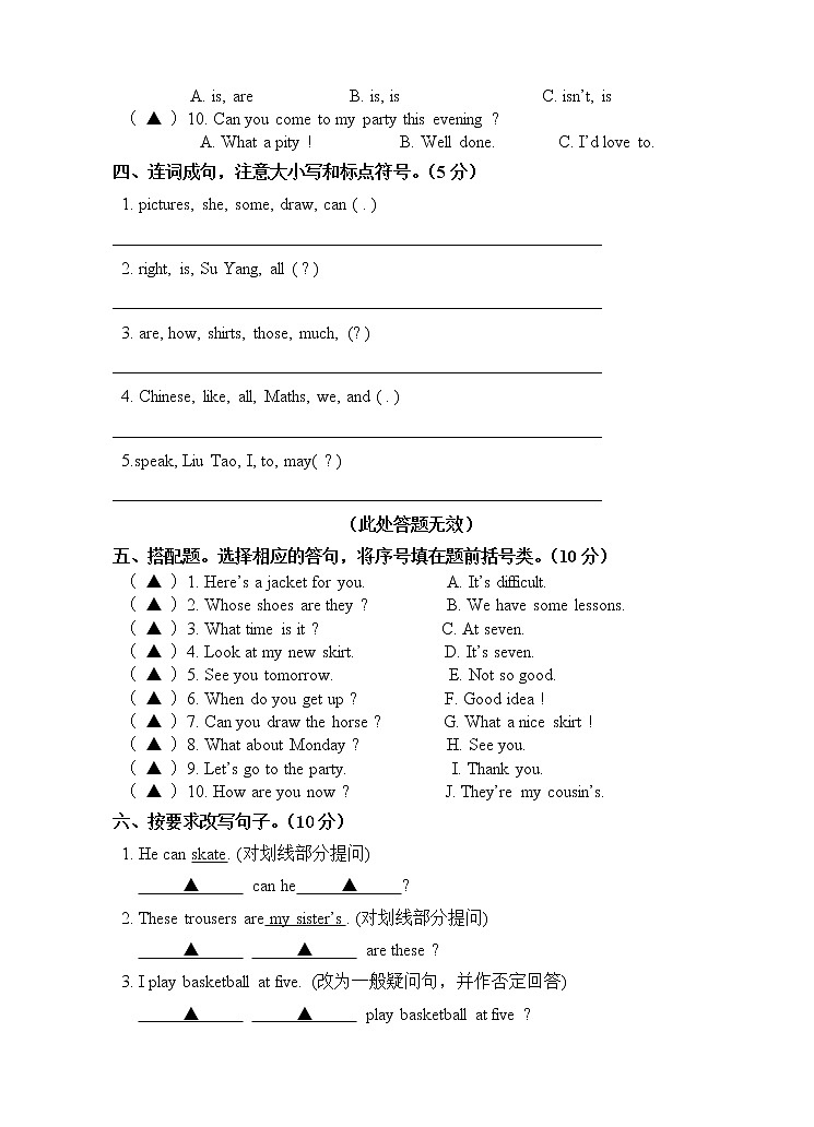 译林版四年级英语下册4B期末测试卷 (17)03
