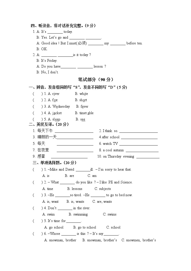 译林版四年级英语下册4B期末测试卷 (23)02