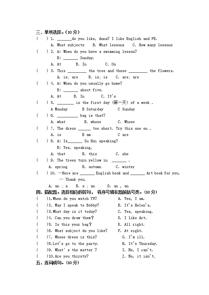 译林版四年级英语下册4B期末测试卷 (25)02