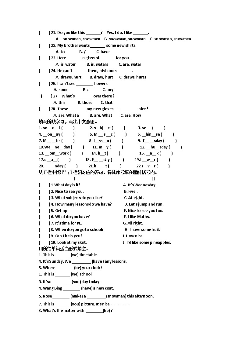 译林版四年级英语下册4B期末测试卷 (32)02