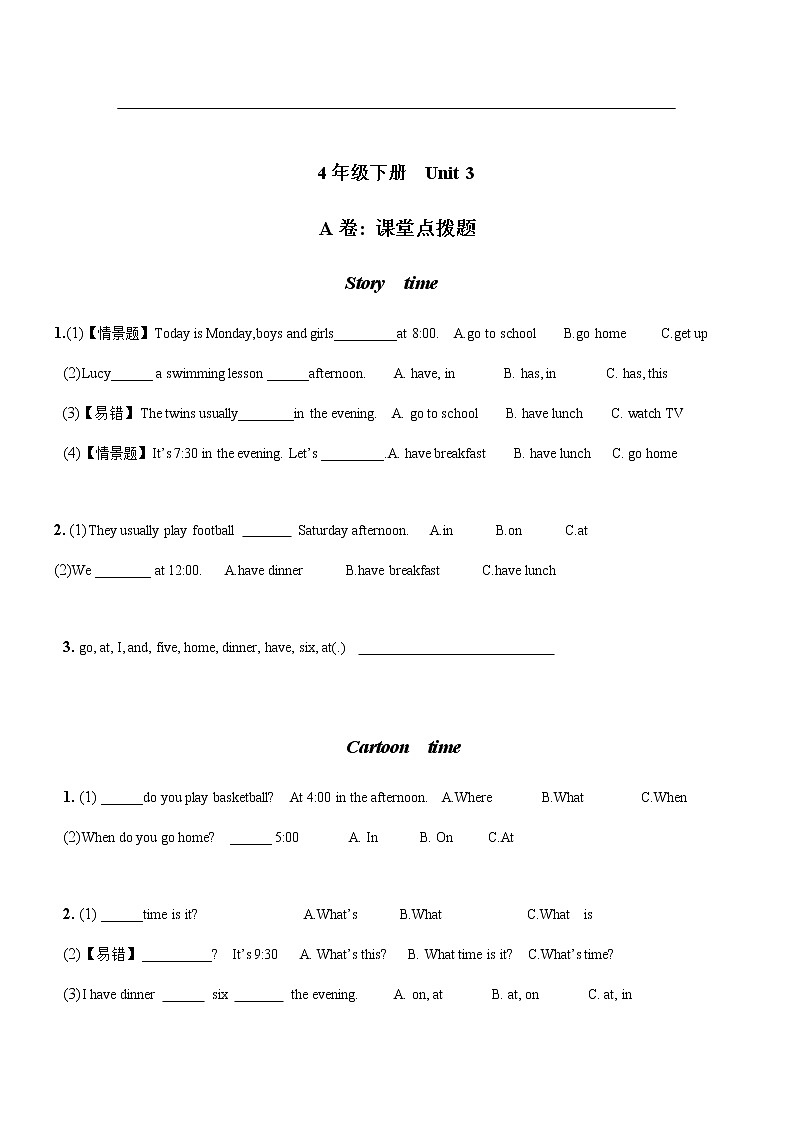 译林英语四年级下册4B-Unit3考点精练01