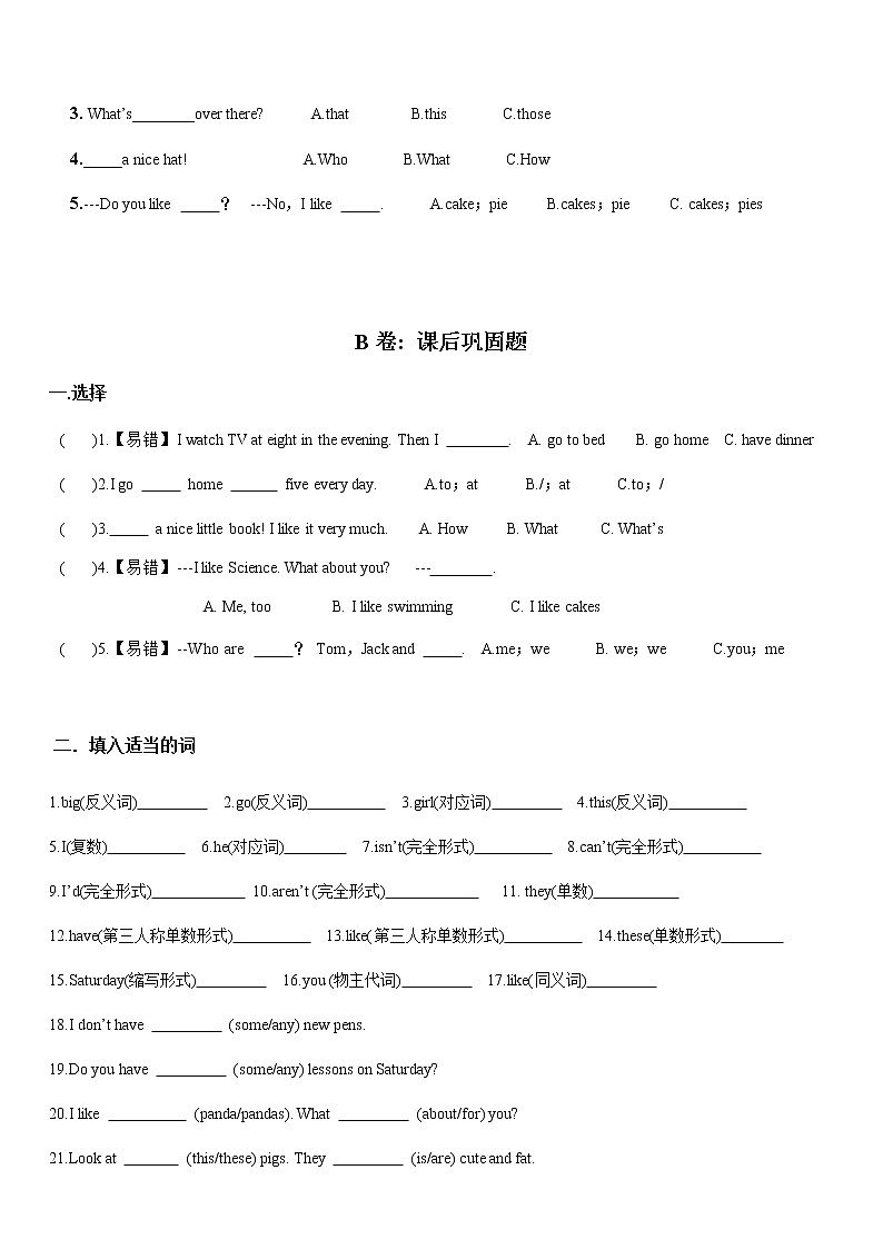 译林英语四年级下册4B-Unit3考点精练02