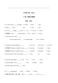 小学英语新版-牛津译林版四年级下册Unit 4 Drawing in the park课堂检测