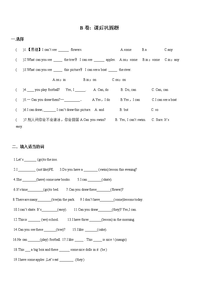 译林英语四年级下册4B-Unit4-考点精练02
