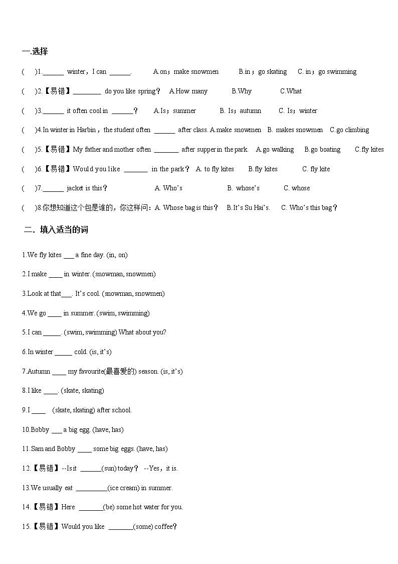 译林英语四年级下册4B-Unit5考点精练02