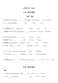 小学英语新版-牛津译林版四年级下册Unit 8 How are you?课时训练