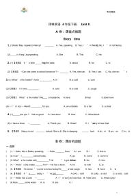 小学英语新版-牛津译林版四年级下册Unit 8 How are you?练习