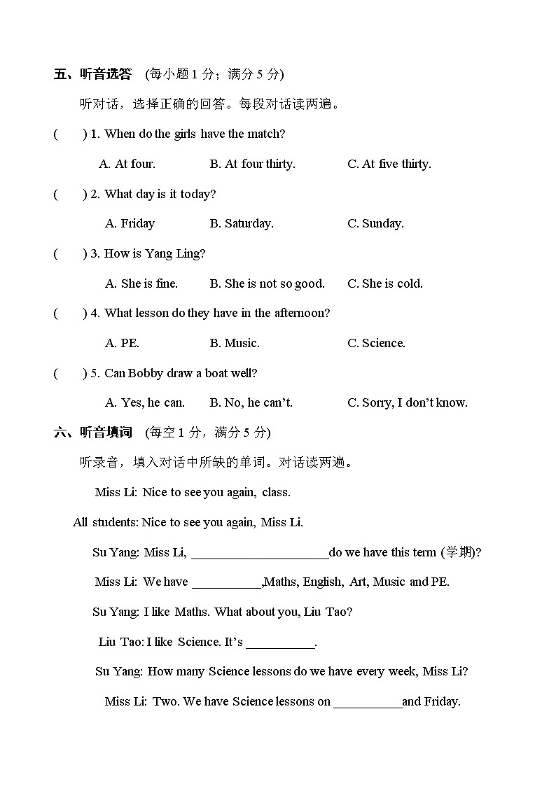 译林版四年级英语下册期末复习测试卷第3页