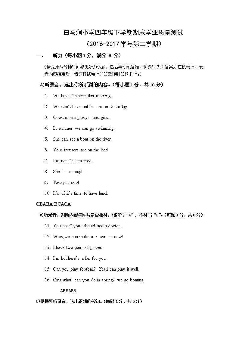 译林版四年级英语下册期末卷 (4)第1页
